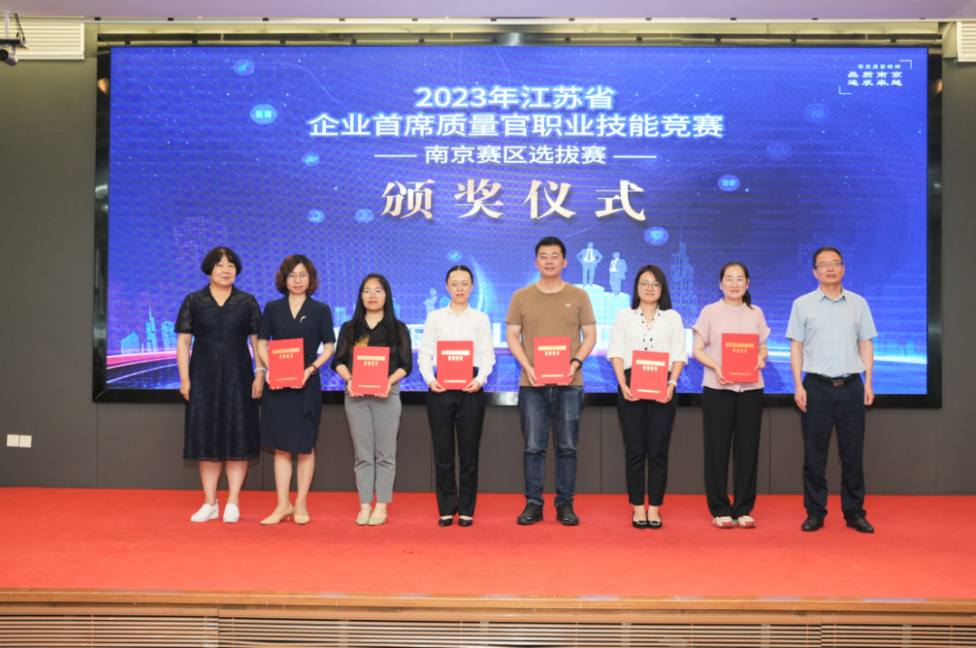 奋斗的艾津人|我司员工黄燕羽荣获南京市优秀企业首席质量官称号并入围省决赛