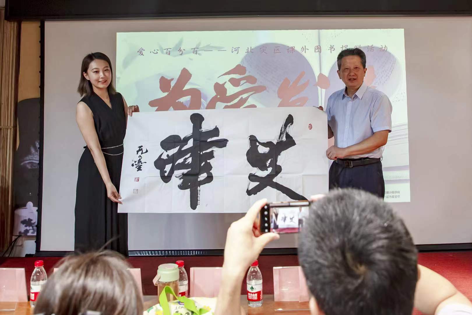 大艾无界 为爱发声|艾津助力“爱心百分百”图书捐赠仪式顺利举办