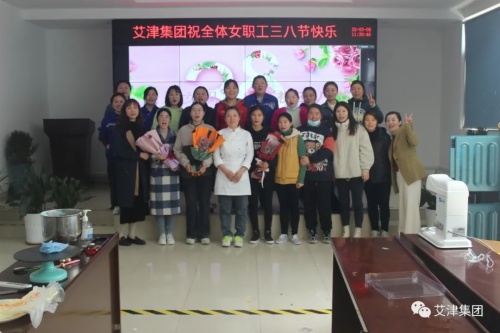 情系女职工  欢庆三八节