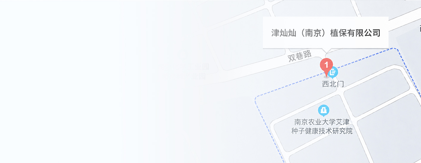 津灿灿（南京）植保有限公司