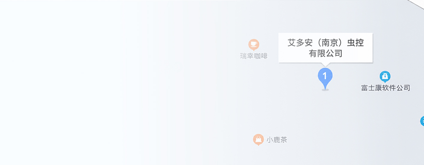 艾多安（南京）控虫有限公司